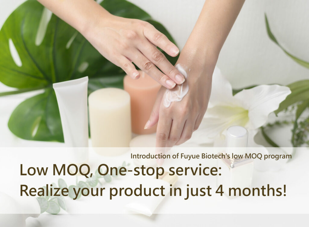 Low MOQ, One-stop service: Realize your product in just 4 months!